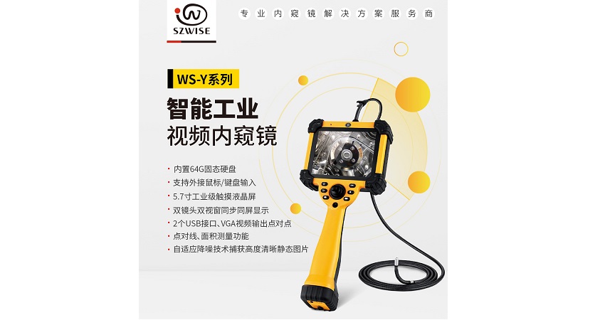 微視光電的哪一款工業(yè)內(nèi)窺鏡最適合壓力容器檢測(cè)？