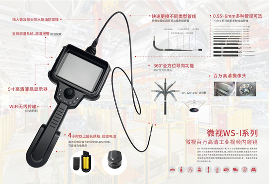 工業(yè)內(nèi)窺鏡對(duì)使用環(huán)境有什么特殊要求？