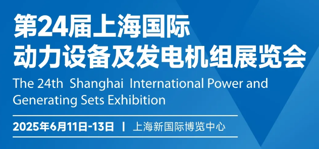 今日開展！深圳微視邀您共聚GPOWER上海動力展